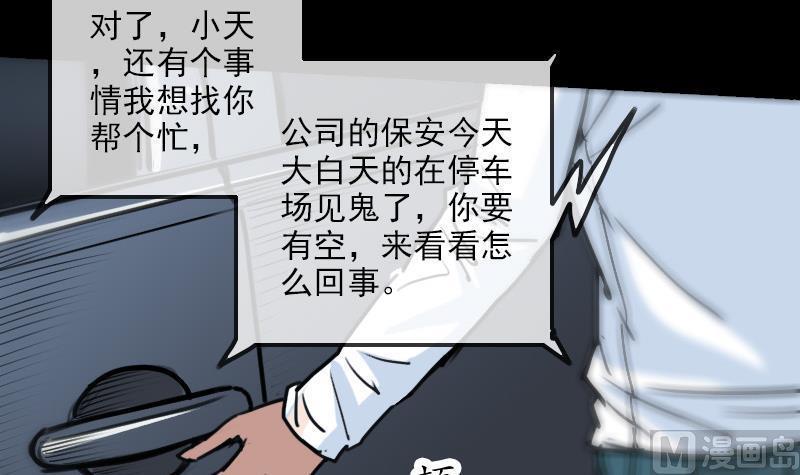 劫天运韩漫全集-第160话 决定无删减无遮挡章节图片 