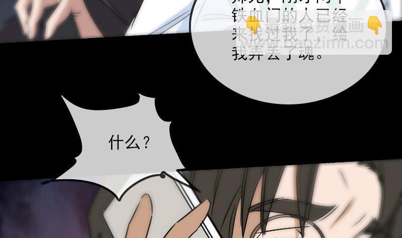 劫天运韩漫全集-第160话 决定无删减无遮挡章节图片 