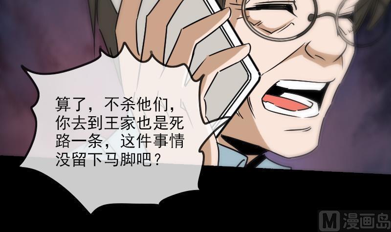 劫天运韩漫全集-第160话 决定无删减无遮挡章节图片 