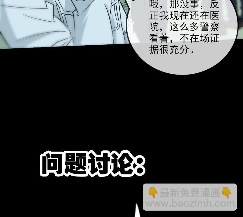 劫天运韩漫全集-第160话 决定无删减无遮挡章节图片 