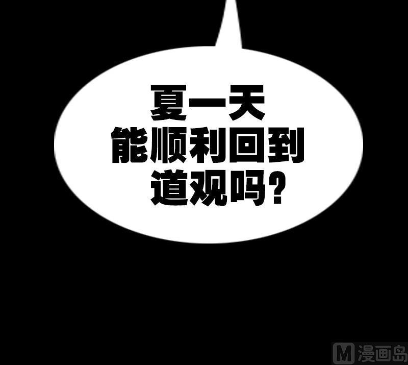 劫天运韩漫全集-第160话 决定无删减无遮挡章节图片 