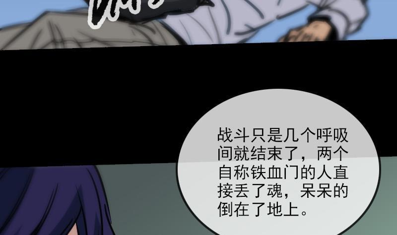 劫天运韩漫全集-第160话 决定无删减无遮挡章节图片 