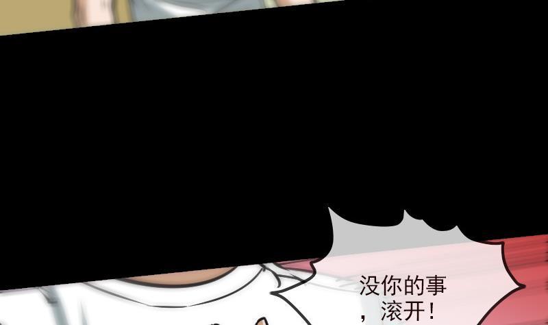 劫天运韩漫全集-第162话 悬赏无删减无遮挡章节图片 