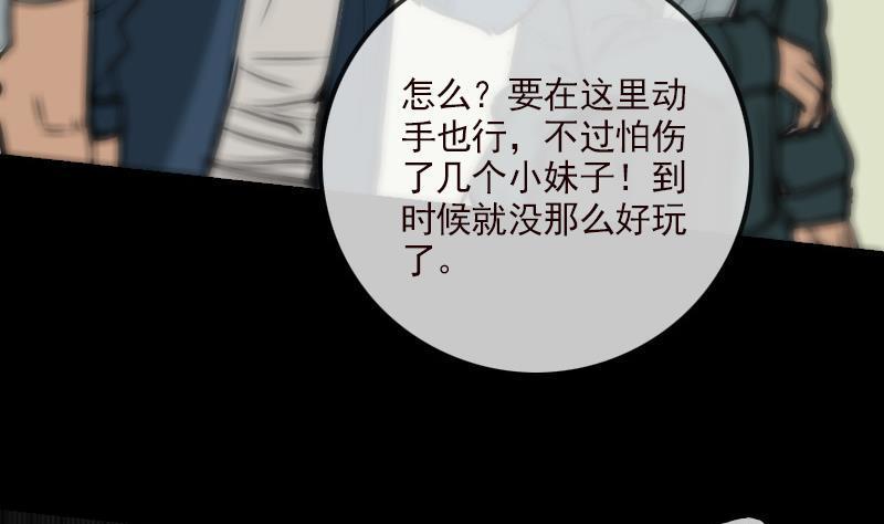 劫天运韩漫全集-第162话 悬赏无删减无遮挡章节图片 