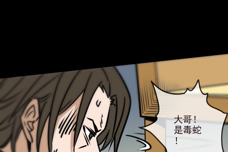 劫天运韩漫全集-第162话 悬赏无删减无遮挡章节图片 