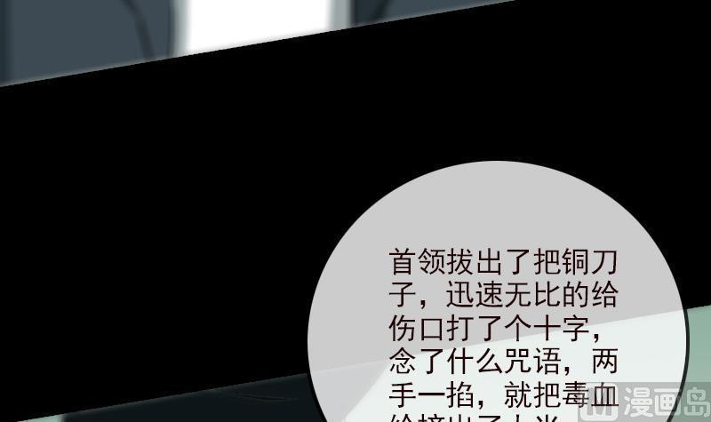 劫天运韩漫全集-第162话 悬赏无删减无遮挡章节图片 