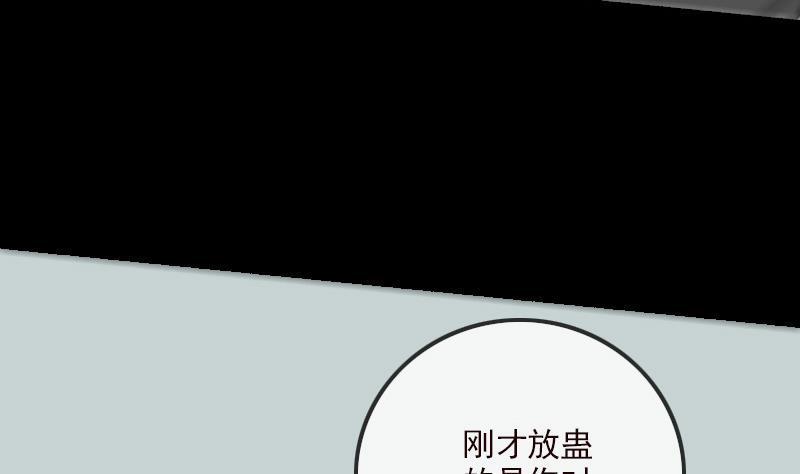 劫天运韩漫全集-第162话 悬赏无删减无遮挡章节图片 