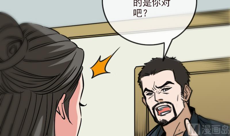 劫天运韩漫全集-第162话 悬赏无删减无遮挡章节图片 