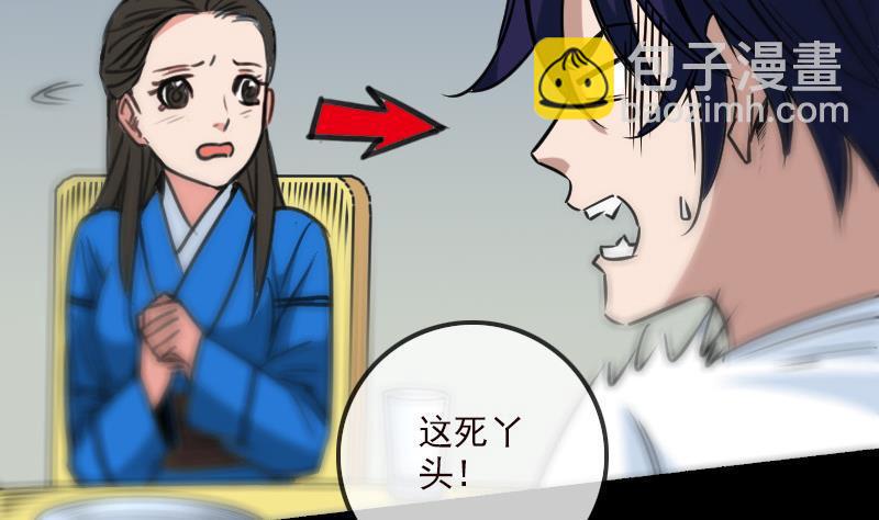 劫天运韩漫全集-第162话 悬赏无删减无遮挡章节图片 