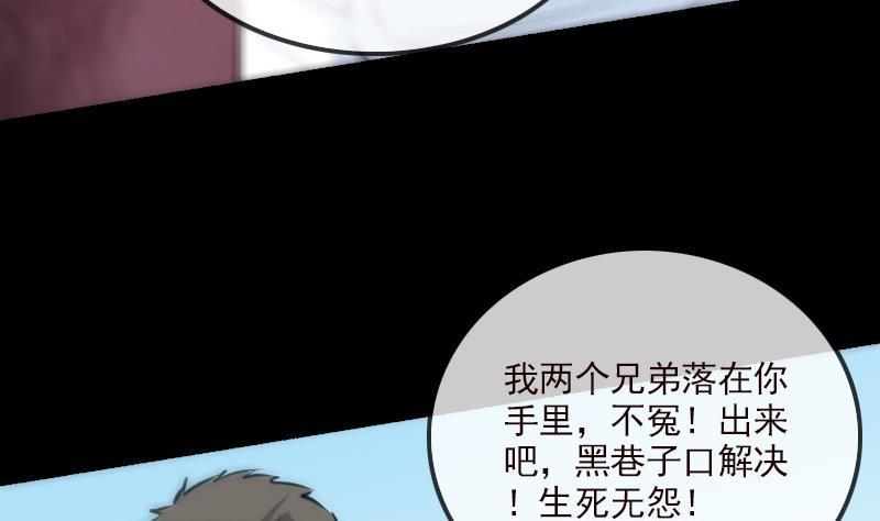 劫天运韩漫全集-第162话 悬赏无删减无遮挡章节图片 