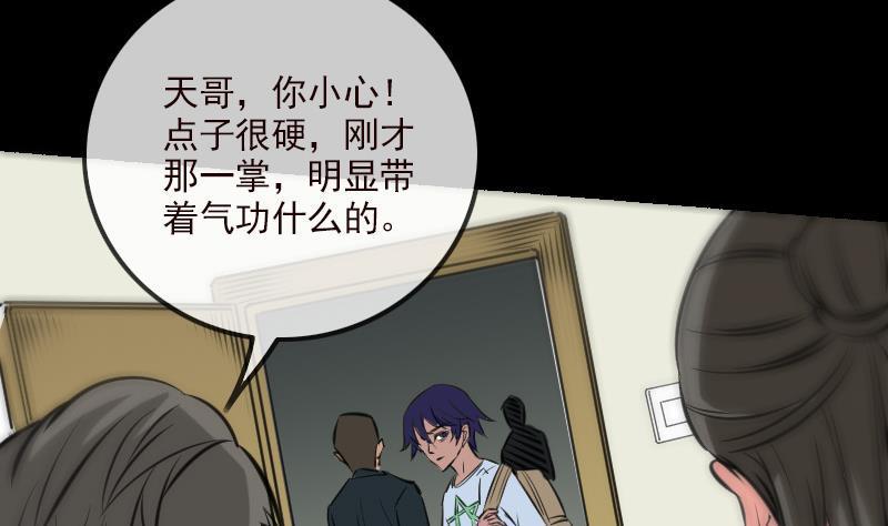 劫天运韩漫全集-第162话 悬赏无删减无遮挡章节图片 