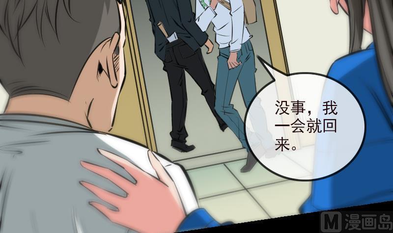 劫天运韩漫全集-第162话 悬赏无删减无遮挡章节图片 