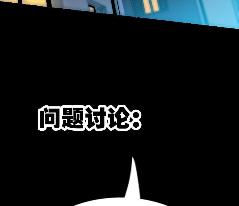 劫天运韩漫全集-第162话 悬赏无删减无遮挡章节图片 