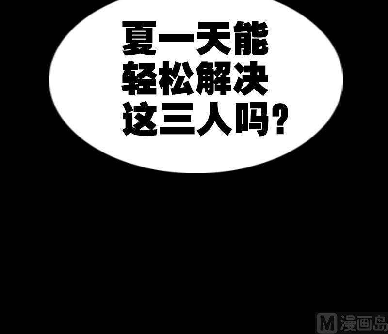 劫天运韩漫全集-第162话 悬赏无删减无遮挡章节图片 