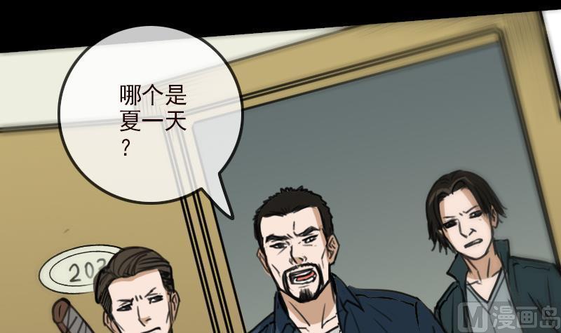 劫天运韩漫全集-第162话 悬赏无删减无遮挡章节图片 