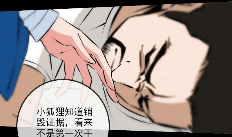 劫天运韩漫全集-第164话 闺秀无删减无遮挡章节图片 