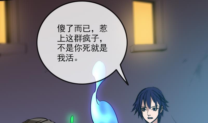 劫天运韩漫全集-第164话 闺秀无删减无遮挡章节图片 