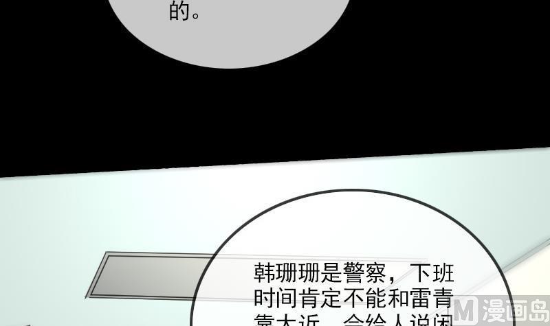 劫天运韩漫全集-第164话 闺秀无删减无遮挡章节图片 