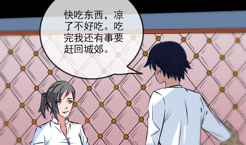 劫天运韩漫全集-第164话 闺秀无删减无遮挡章节图片 