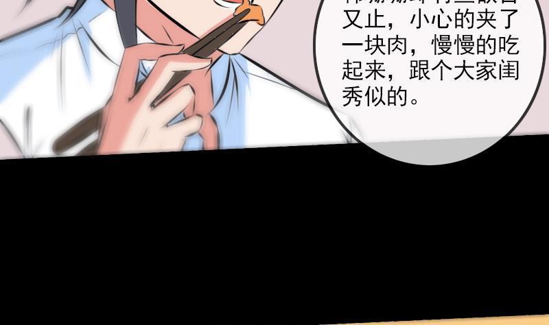 劫天运韩漫全集-第164话 闺秀无删减无遮挡章节图片 