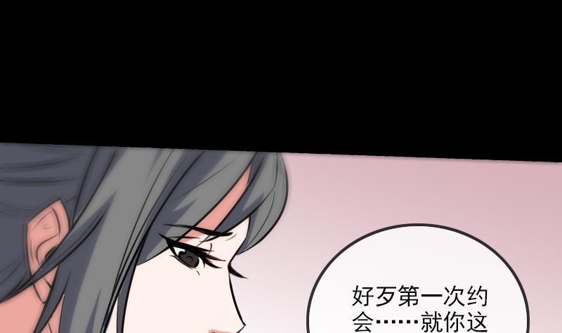劫天运韩漫全集-第164话 闺秀无删减无遮挡章节图片 
