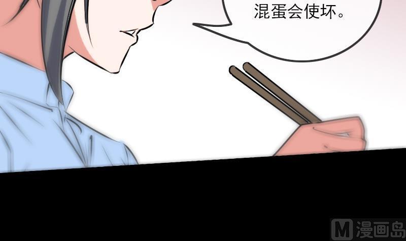 劫天运韩漫全集-第164话 闺秀无删减无遮挡章节图片 
