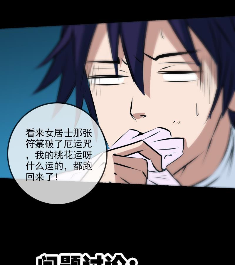 劫天运韩漫全集-第164话 闺秀无删减无遮挡章节图片 