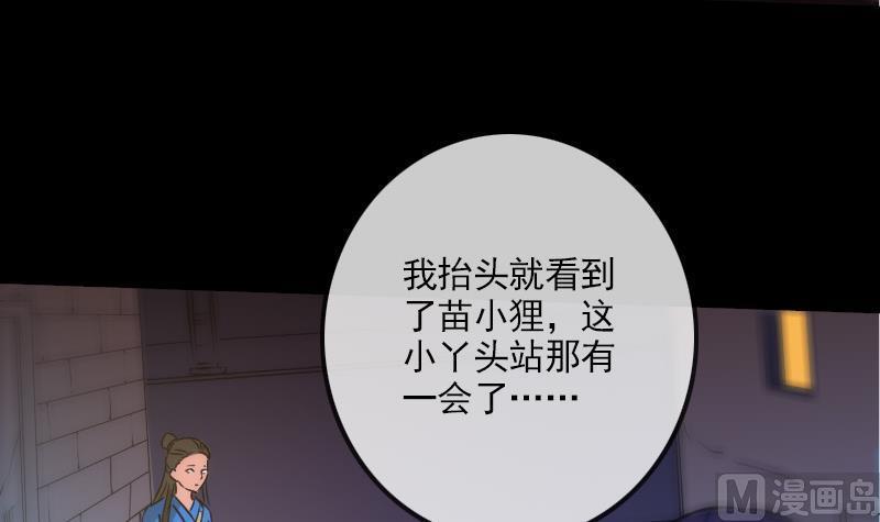 劫天运韩漫全集-第164话 闺秀无删减无遮挡章节图片 