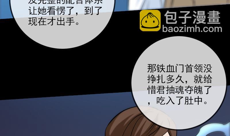 劫天运韩漫全集-第164话 闺秀无删减无遮挡章节图片 