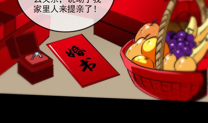 劫天运韩漫全集-第165话 安排无删减无遮挡章节图片 