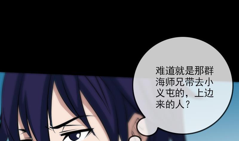 劫天运韩漫全集-第165话 安排无删减无遮挡章节图片 