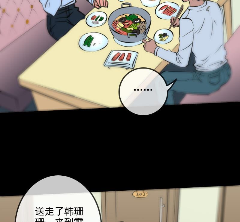 劫天运韩漫全集-第165话 安排无删减无遮挡章节图片 