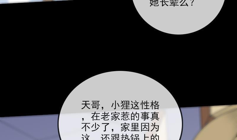 劫天运韩漫全集-第165话 安排无删减无遮挡章节图片 
