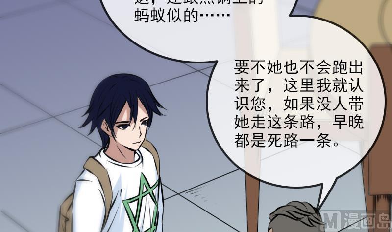 劫天运韩漫全集-第165话 安排无删减无遮挡章节图片 