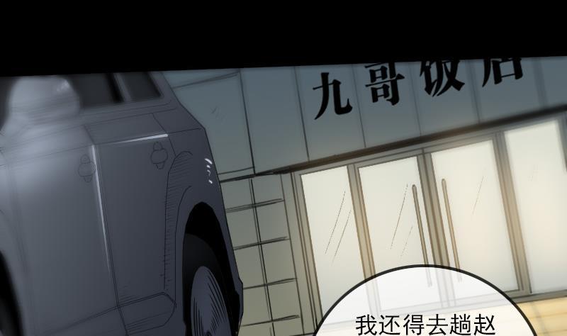 劫天运韩漫全集-第165话 安排无删减无遮挡章节图片 