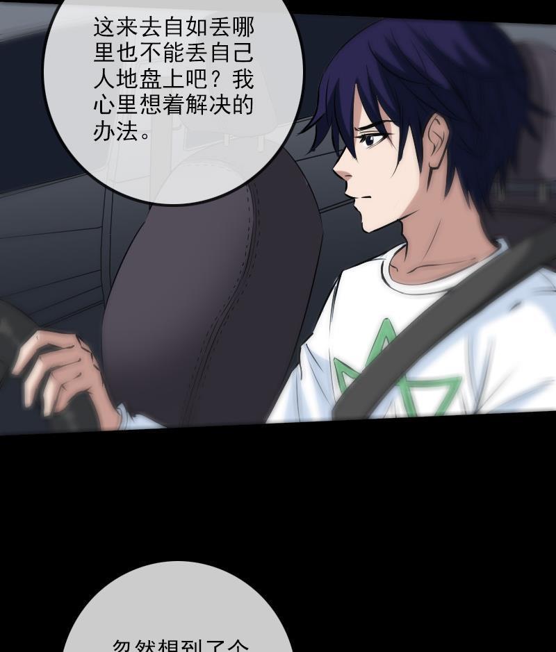 劫天运韩漫全集-第165话 安排无删减无遮挡章节图片 