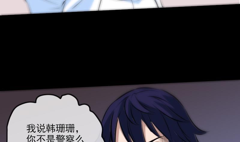 劫天运韩漫全集-第165话 安排无删减无遮挡章节图片 
