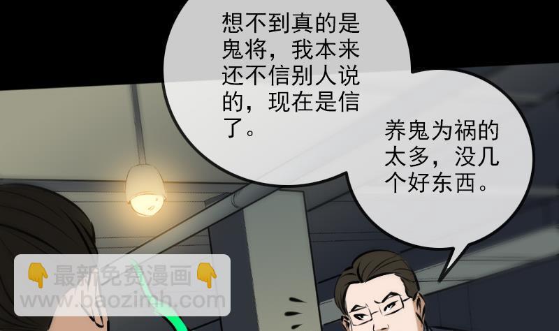 劫天运韩漫全集-第167话 出手无删减无遮挡章节图片 