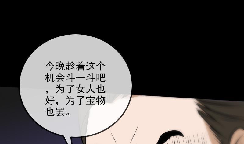 劫天运韩漫全集-第167话 出手无删减无遮挡章节图片 