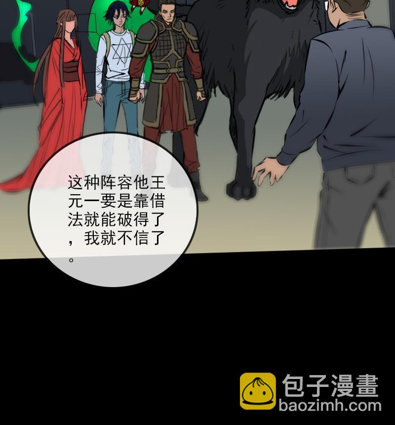 劫天运韩漫全集-第167话 出手无删减无遮挡章节图片 