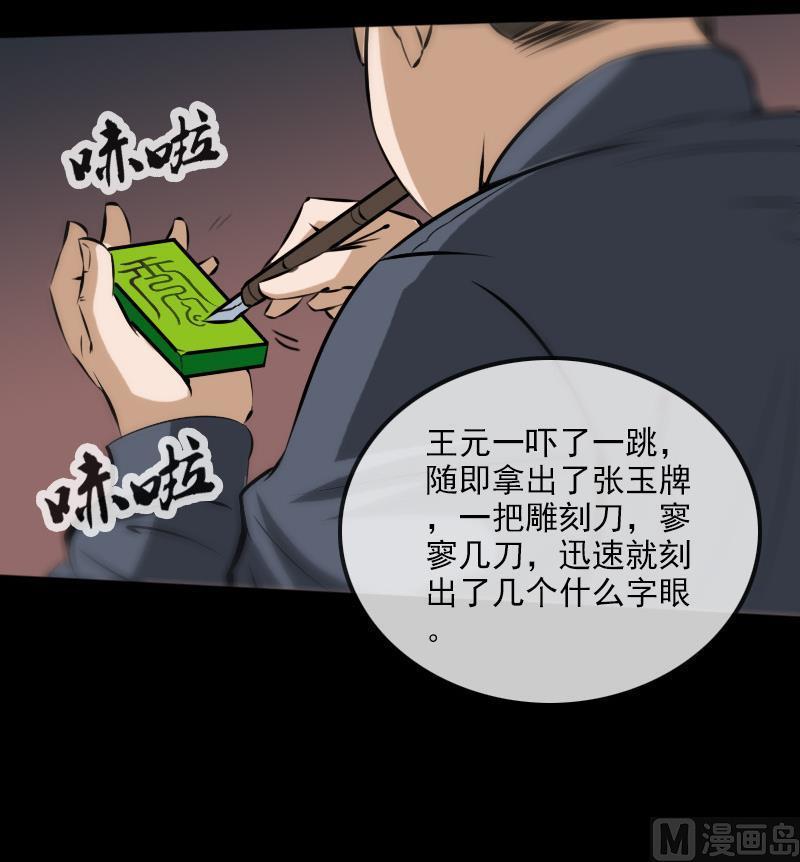 劫天运韩漫全集-第167话 出手无删减无遮挡章节图片 
