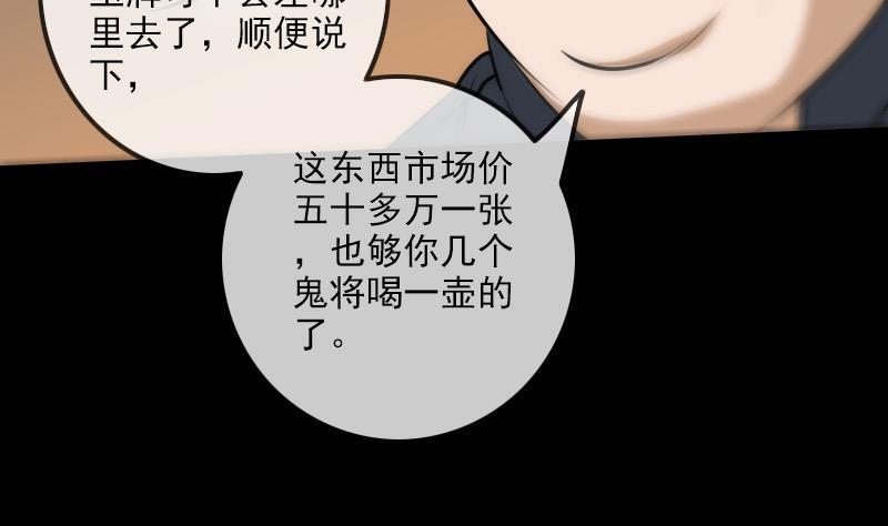 劫天运韩漫全集-第167话 出手无删减无遮挡章节图片 