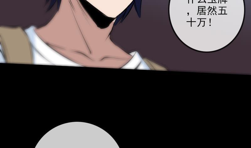 劫天运韩漫全集-第167话 出手无删减无遮挡章节图片 
