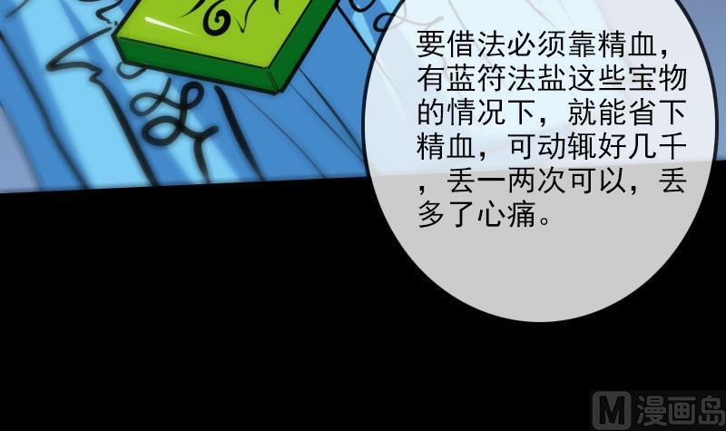 劫天运韩漫全集-第167话 出手无删减无遮挡章节图片 
