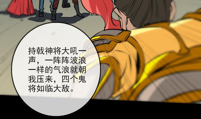 劫天运韩漫全集-第167话 出手无删减无遮挡章节图片 