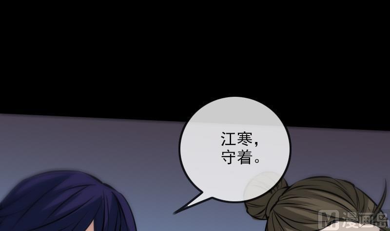 劫天运韩漫全集-第167话 出手无删减无遮挡章节图片 