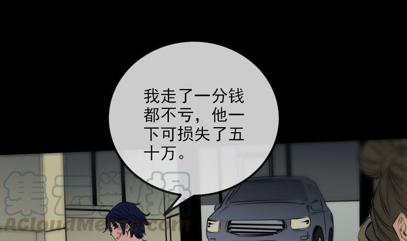 劫天运韩漫全集-第167话 出手无删减无遮挡章节图片 