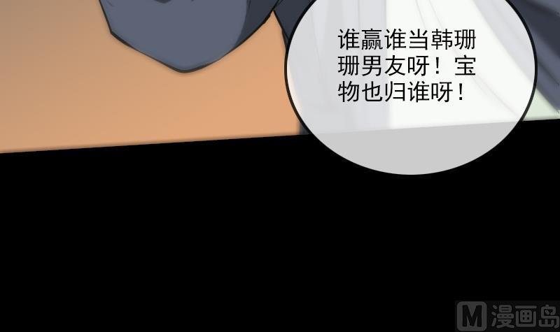 劫天运韩漫全集-第167话 出手无删减无遮挡章节图片 