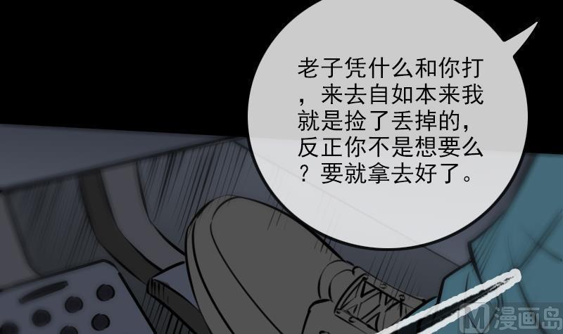 劫天运韩漫全集-第167话 出手无删减无遮挡章节图片 