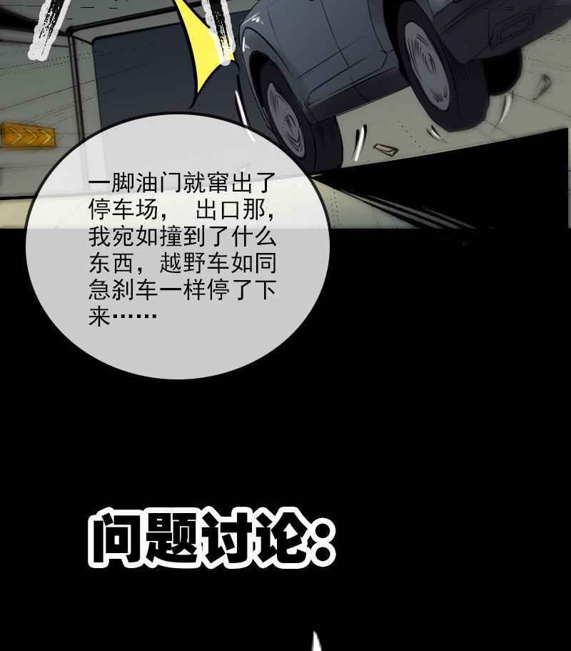 劫天运韩漫全集-第167话 出手无删减无遮挡章节图片 